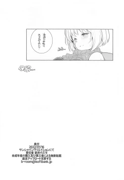Page 17 of Kamei KARI-NAME