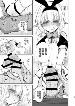 Page 31 of Honey Doll Uchi no Maid no Otokonoko 2