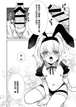 Page 36 of Honey Doll Uchi no Maid no Otokonoko 2