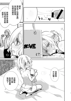 Page 7 of Honey Doll Uchi no Maid no Otokonoko 2