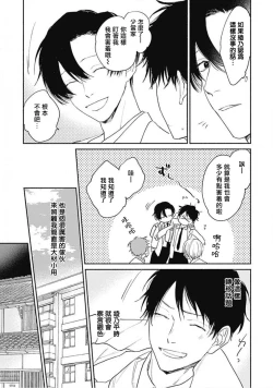 Page 13 of Kimi wa Tomodachi | 你是我朋友 Ch. 1-3