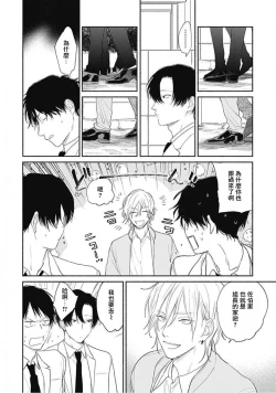 Page 37 of Kimi wa Tomodachi | 你是我朋友 Ch. 1-3