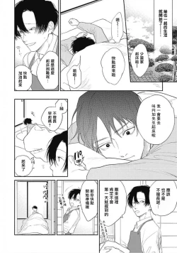 Page 43 of Kimi wa Tomodachi | 你是我朋友 Ch. 1-3