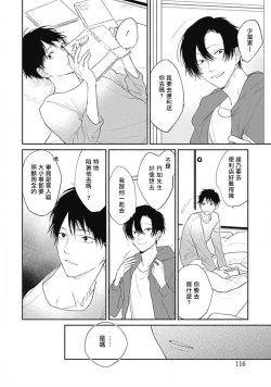 Page 45 of Kimi wa Tomodachi | 你是我朋友 Ch. 1-3