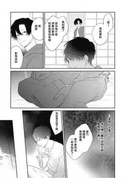 Page 46 of Kimi wa Tomodachi | 你是我朋友 Ch. 1-3