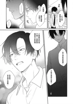 Page 56 of Kimi wa Tomodachi | 你是我朋友 Ch. 1-3
