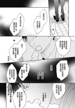 Page 57 of Kimi wa Tomodachi | 你是我朋友 Ch. 1-3