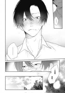 Page 59 of Kimi wa Tomodachi | 你是我朋友 Ch. 1-3