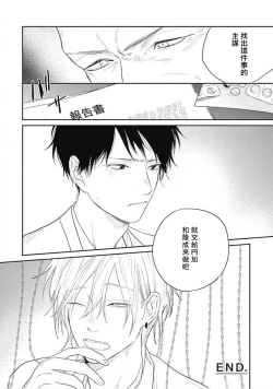 Page 61 of Kimi wa Tomodachi | 你是我朋友 Ch. 1-3