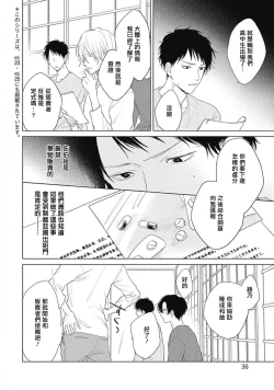Page 64 of Kimi wa Tomodachi | 你是我朋友 Ch. 1-3