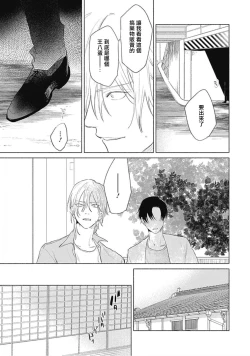 Page 73 of Kimi wa Tomodachi | 你是我朋友 Ch. 1-3