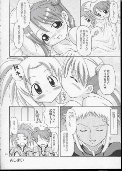 Page 11 of Cosmic Love