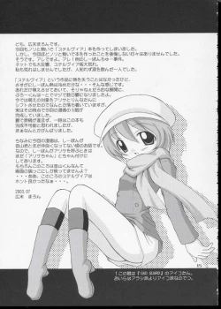 Page 12 of Cosmic Love