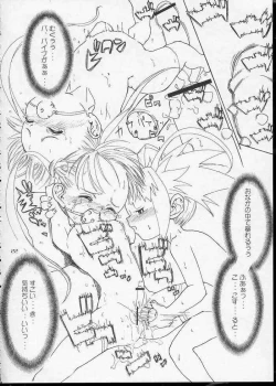 Page 19 of Cosmic Love