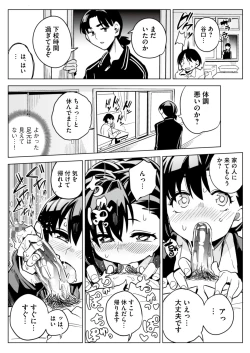 Page 15 of Batsu Game de Kokuhaku shita InCha Joshi ga Jitsu wa Dosukebe de Icha Love Sex shichau yo