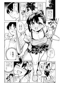 Page 18 of Batsu Game de Kokuhaku shita InCha Joshi ga Jitsu wa Dosukebe de Icha Love Sex shichau yo