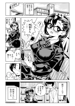 Page 40 of Batsu Game de Kokuhaku shita InCha Joshi ga Jitsu wa Dosukebe de Icha Love Sex shichau yo