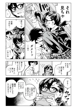 Page 44 of Batsu Game de Kokuhaku shita InCha Joshi ga Jitsu wa Dosukebe de Icha Love Sex shichau yo