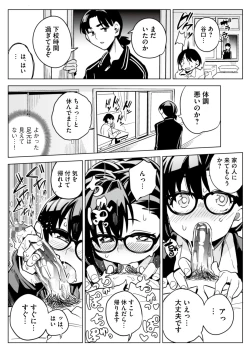 Page 53 of Batsu Game de Kokuhaku shita InCha Joshi ga Jitsu wa Dosukebe de Icha Love Sex shichau yo