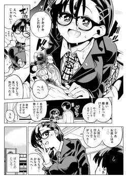 Page 55 of Batsu Game de Kokuhaku shita InCha Joshi ga Jitsu wa Dosukebe de Icha Love Sex shichau yo