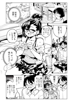 Page 57 of Batsu Game de Kokuhaku shita InCha Joshi ga Jitsu wa Dosukebe de Icha Love Sex shichau yo