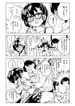 Page 58 of Batsu Game de Kokuhaku shita InCha Joshi ga Jitsu wa Dosukebe de Icha Love Sex shichau yo
