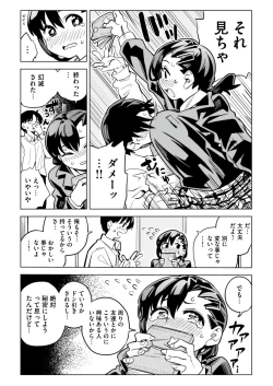 Page 6 of Batsu Game de Kokuhaku shita InCha Joshi ga Jitsu wa Dosukebe de Icha Love Sex shichau yo