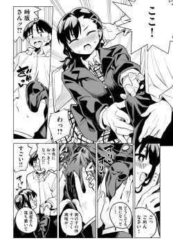 Page 9 of Batsu Game de Kokuhaku shita InCha Joshi ga Jitsu wa Dosukebe de Icha Love Sex shichau yo