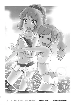 Page 24 of Anata ga Dress o Matottara