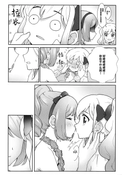 Page 9 of Anata ga Dress o Matottara