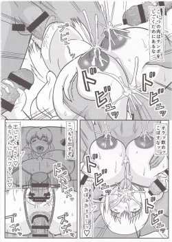 Page 19 of Tsuni ni murakumo