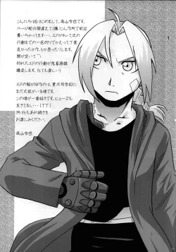 Page 12 of Joukan Kyouiku