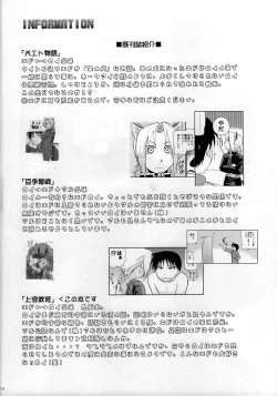 Page 13 of Joukan Kyouiku