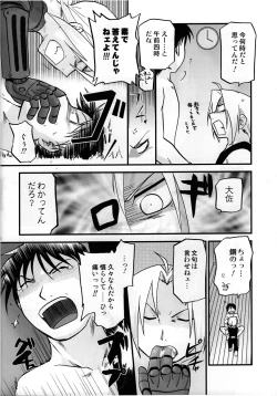 Page 15 of Joukan Kyouiku