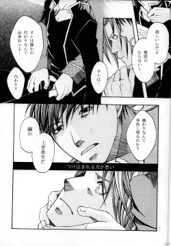 Page 24 of Joukan Kyouiku