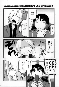 Page 27 of Joukan Kyouiku