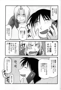 Page 28 of Joukan Kyouiku