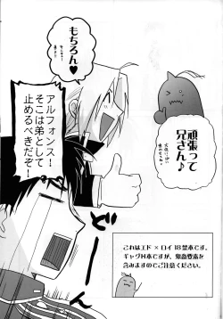 Page 2 of Joukan Kyouiku