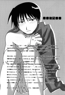 Page 32 of Joukan Kyouiku