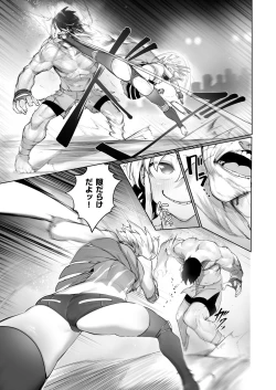 Page 14 of Kakutou Rape