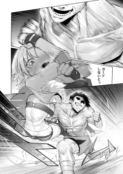 Page 21 of Kakutou Rape