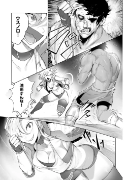 Page 8 of Kakutou Rape