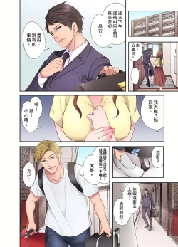 Page 4 of 人妻的性愛按摩療程。～在他的熟練技巧下調教成高潮連連的淫亂身體～ 1-3話