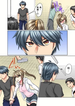 Page 123 of 性轉換純情不良少年！莫名其妙被欺負到濕得一塌糊塗☆ 1-5話