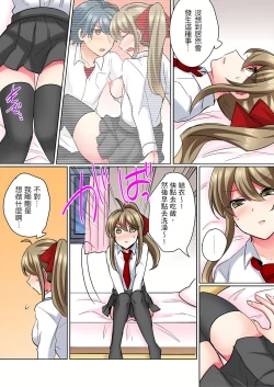 Page 43 of 性轉換純情不良少年！莫名其妙被欺負到濕得一塌糊塗☆ 1-5話