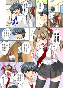 Page 4 of 性轉換純情不良少年！莫名其妙被欺負到濕得一塌糊塗☆ 1-5話