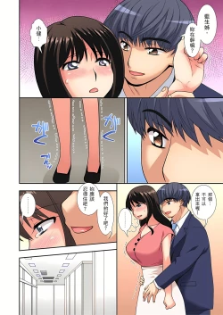 Page 105 of 接下來我就要NTR妳囉！～不停爆射直到姑姑變成我的… 1-6話
