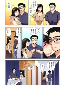 Page 140 of 接下來我就要NTR妳囉！～不停爆射直到姑姑變成我的… 1-6話