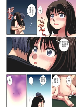Page 25 of 接下來我就要NTR妳囉！～不停爆射直到姑姑變成我的… 1-6話