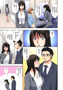 Page 29 of 接下來我就要NTR妳囉！～不停爆射直到姑姑變成我的… 1-6話